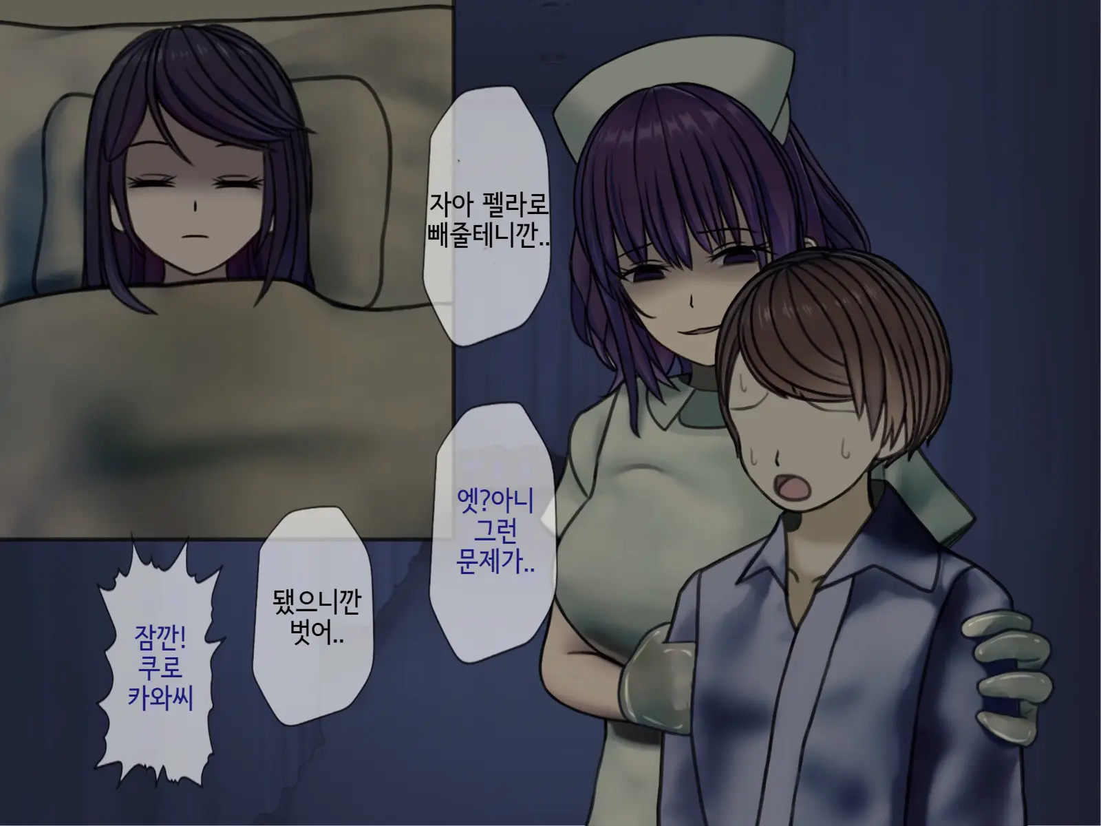 Sakusei Byoutou2 ~Seikaku Saiaku No Nurse Shika Inai Byouin De Shasei Kanri Seikatsu~ | 착정병원2 ~성격 나쁜 간호사들밖에 없는 병원에서 사정관리생활~